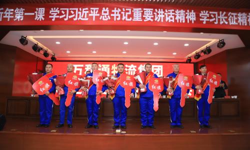 www.骚货.com万和通物流集团2022年度总结表彰大会